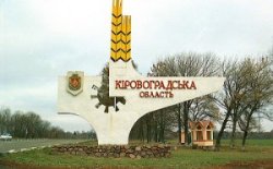 Половина населених пунктів Кіровоградщини не має визначених меж території