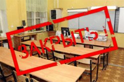 Сокращение численности школ в Украине