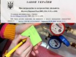 Украинцы больше не должны платить коммунальщикам за проверку счетчиков, – МЭРТ
