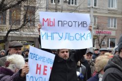 Жители Кировограда вышли на митинг против переименования города в Ингульск (фото)