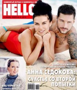 Анна Седокова с возлюбленным появились на обложке журнала Hello