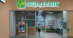 К 2020 году «Ощадбанк» перестанет быть убыточным