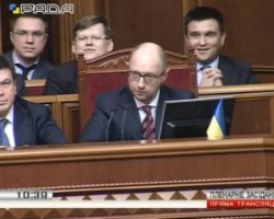Яценюк оголосив у Раді політичний ультиматум