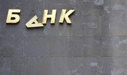 В Украине подсчитали ущерб от банкротств банков