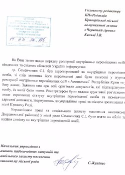 Вибори в Кривому Розі: Семенченко зареєструвався як переселенець із Криму