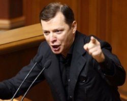 Верховний суд має на меті повністю дискредитувати українське правосуддя - Ляшко