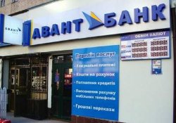 Фонд гарантирования занялся кредиторами «Авант-Банка»