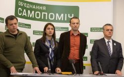 В партии “Самопомощь” рассказали о голосовании за нового премьер-министра Украины