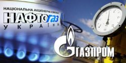 В «Нафтогазе» назвали сумму исковых претензий к «Газпрому»