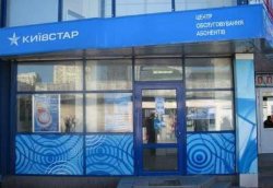 В «Киевстар» отрицают наличие миллиардной задолженности перед бюджетом