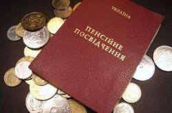 В Украине поднимут уровень минимальных пенсий