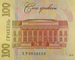 Банкнота на 100 грн позмагається у міжнародному конкурсі на кращий дизайн