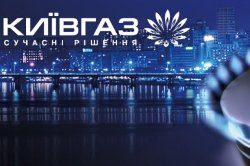 «Киевгаз» не намерен поддержать инициативу Кабмина пересчитать киевлянам уже оплаченные счета за газ