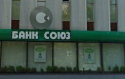 НБУ решил повторно ликвидировать проблемный банк