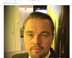 Леонардо Ди Каприо впервые поделился селфи Леонардо Ди Каприо впервые поделился селфи