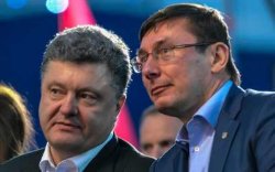 Порошенко предлагает депутатам назначить Юрия Луценко генпрокурором