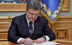 Порошенко подписал закон о возможности назначения генпрокурора без юридического образования