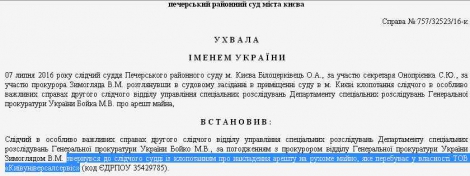 Печерский суд арестовал 27 ретро-автомобилей Януковича из гаражей в Межигорье