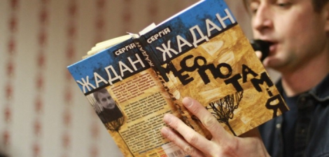 Порошенко присудил премию «Украинская книга года» Жадану за «Месопотамию»
