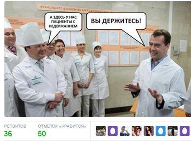 В соцсетях высмеяли Медведева, посоветовавшего учителям идти в бизнес