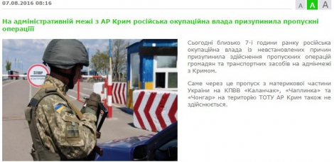 Сегодня Россия по неизвестным причинам прекратила пропуск граждан и авто в Крым  -  ГПСУ