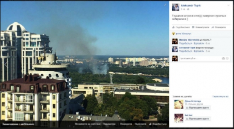 В Киеве на Трухановом острове горит трава: для тушения привлекли пожарный катер