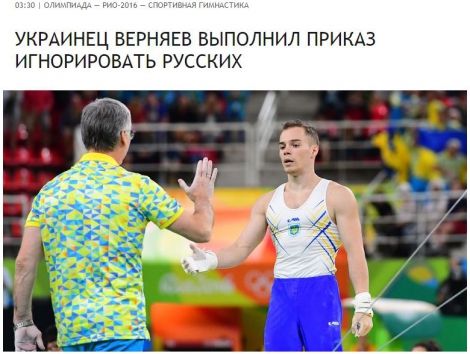 Серебряный призер Рио-2016 Верняев отказался общаться с каналом «Россия»