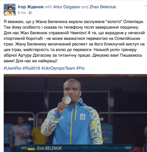 Министр спорта Украины заявил, что у борца Беленюка «украли золото» в пользу россиянина