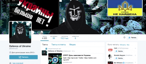 Хакер атаковал Twitter Минобороны оскорблениями в адрес Украины