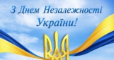 Сегодня Украина празднует День Независимости: куда пойти в Киеве