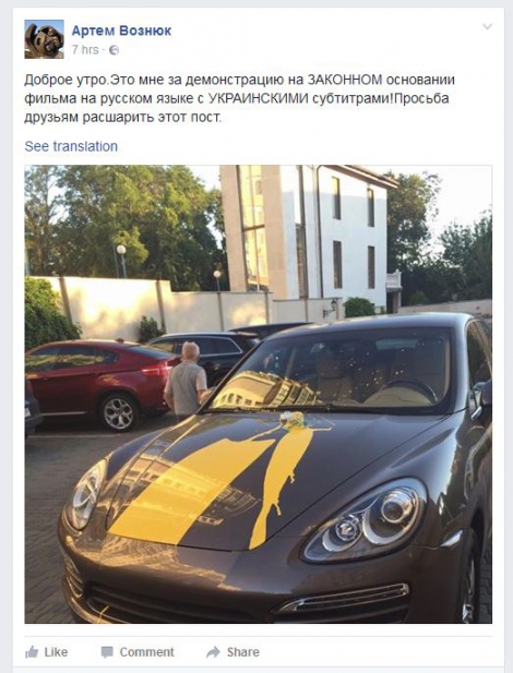 Porsche владельца кинотеатров в Одессе облили краской за показ фильма на русском