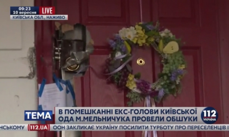 Жена экс-главы Киевской ОГА Мельничука заявила об его исчезновении