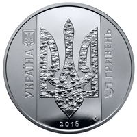 Завтра Нацбанк введет в обращение монету номиналом 5 грн в честь волонтеров