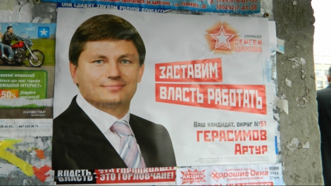 Главой фракции БПП в Верховной Раде стал Артур Герасимов (биография)