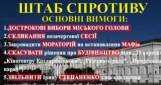 Противостояние в Полтаве продолжается: ночью сожгли сарай организатору акций протеста
