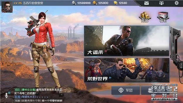 В Китае решили выпуститить клон PlayerUnknown’s Battlegrounds с Терминатором