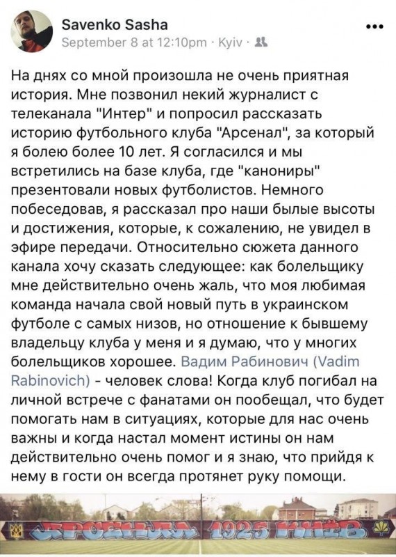 Заваров не захотел «очернять» Рабиновича по заказу «Интера» Левочкина