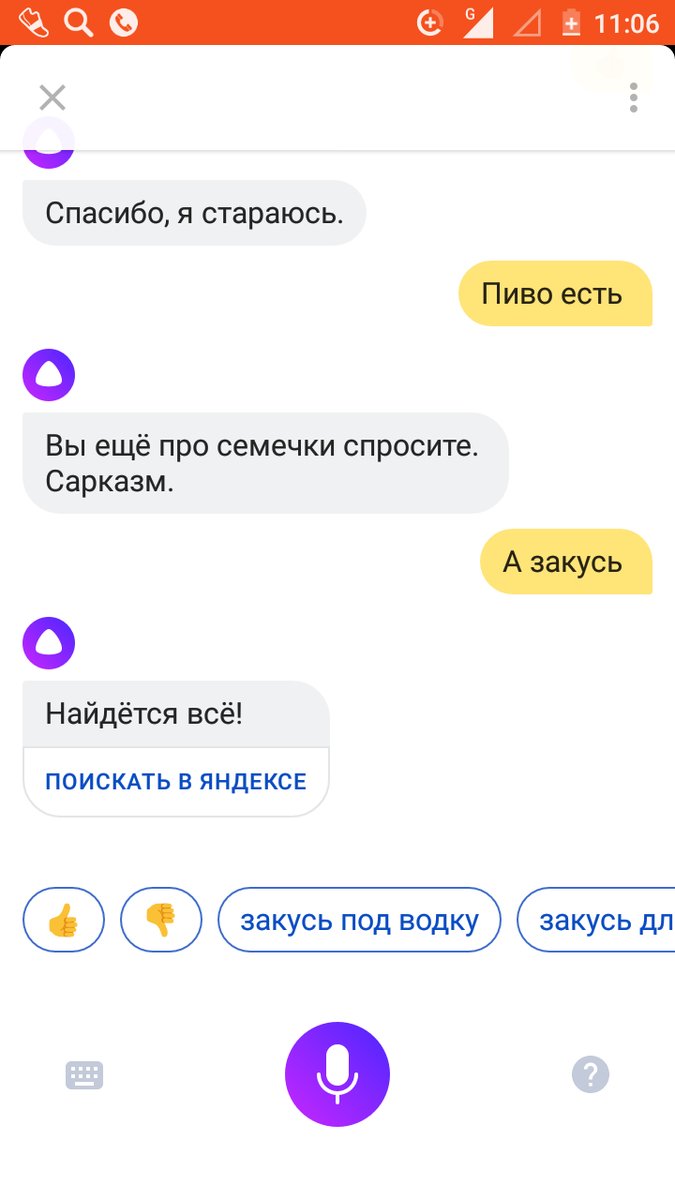 Издевательства над новым помощником Яндекса Алисой довели ее до экстремистских заявлений
