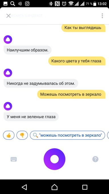 Издевательства над новым помощником Яндекса Алисой довели ее до экстремистских заявлений