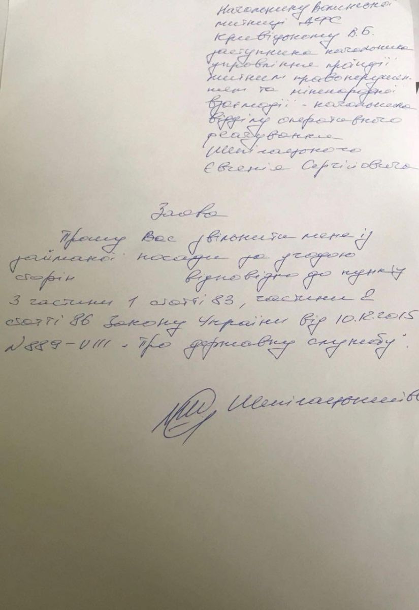 Контрабандист Шелигацкий официально назначен главным «борцом» с контрабандой на Волынской таможне