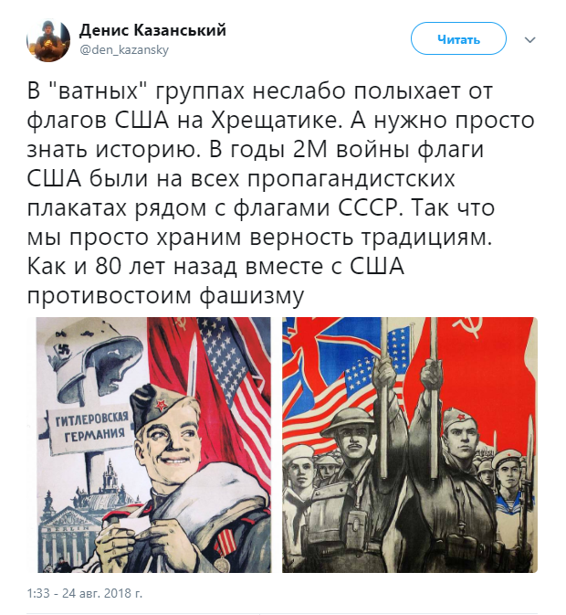 Российские СМИ в истерике от американских флагов на параде в Киеве