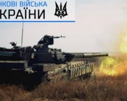 Почему мы в восторге от украинских танкистов