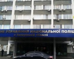 В Запорожской области полиция занималась незаконной прослушкой и влияла на судей