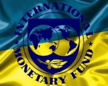 МВФ поставил перед Украиной четыре условия