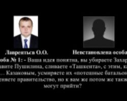 Пушилин причастен к убийству Захарченко?