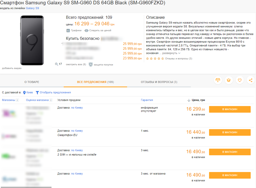Samsung Galaxy S9 цены в Украине