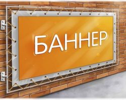 Изготовление качественной наружной рекламы